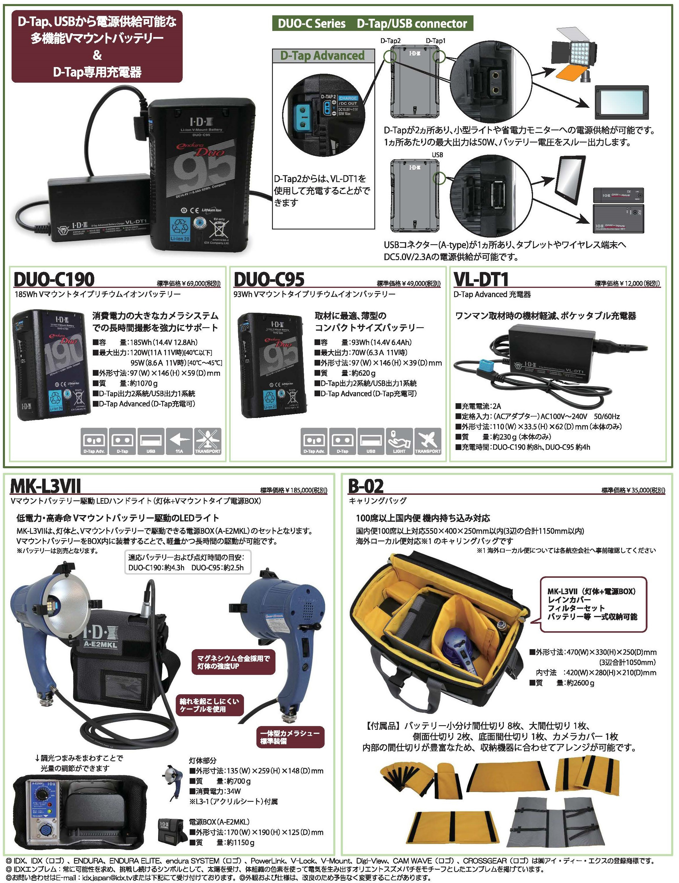 IDX年度末キャンペーン_ページ_2