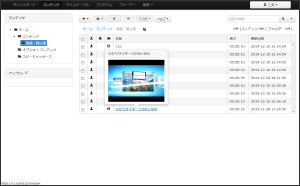 ひかりサイネージ-コンテンツ-プレビュー