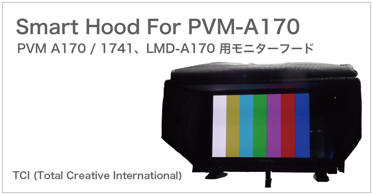 業務用有機ELモニター PVM-1741 +フード（Hoodman)新品 pvm1741-01.jpg